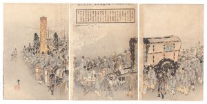 Kokyo/Funeral Procession of the Empress Dowager Eisho[御大喪画報]