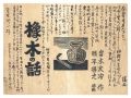 <strong>Katsuhira Tokushi</strong><br>Letter