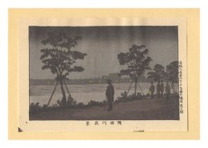Yasuji,Tankei/True Pictures of Famous Places of Tokyo (Tokyo shinga meisho zukai) / Night View of Sumidagawa River【Reproduction】[東京真画名所図解　隅田川夜景【復刻版】]