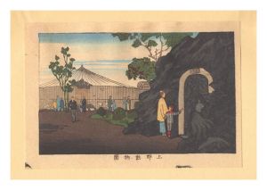 Yasuji,Tankei/True Pictures of Famous Places of Tokyo (Tokyo shinga meisho zukai) / Ueno Zoo【Reproduction】[東京真画名所図解　上野動物園【復刻版】]