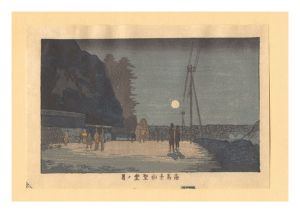Yasuji,Tankei/True Pictures of Famous Places of Tokyo (Tokyo shinga meisho zukai) /The Moon over Yushima Seido Temple【Reproduction】[東京真画名所図解　湯島台白聖堂の月【復刻版】]