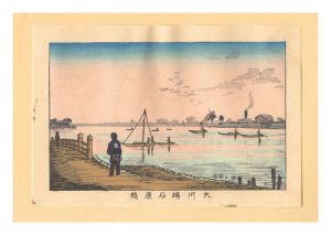 Yasuji,Tankei/True Pictures of Famous Places of Tokyo (Tokyo shinga meisho zukai) / Ishiharabashi Bridge at Okawabata【Reproduction】[東京真画名所図解　大川端石原橋【復刻版】]