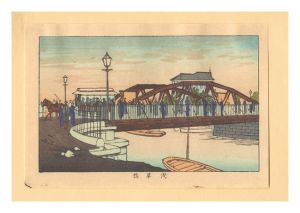 Yasuji,Tankei/True Pictures of Famous Places of Tokyo (Tokyo shinga meisho zukai) / Asakusabashi Bridge【Reproduction】[東京真画名所図解　浅草橋【復刻版】]