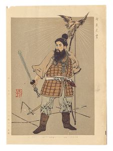 Kiyochika/Pictures of Loyal Historical Figures of Japan[忠臣愛国日本歴史画]