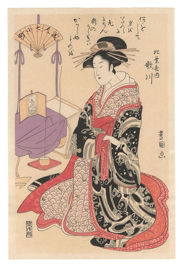  Toyokuni Ⅰ “Utagawa of the Matsubaya, from the series Beauties as the Seven Komachi【Reproduction】”／