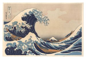 Hokusai/Thirty-six Views of Mount Fuji / Under the Wave off Kanagawa 【Reproduction】[富嶽三十六景　神奈川沖浪裏【復刻版】 ]