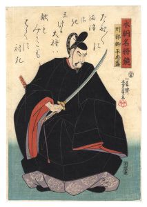 Yoshikazu/Mirror of Famous Generals of Our Country / Taira no Tadamori[本朝名将鏡　刑部卿平忠盛]