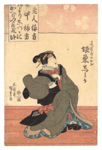 Kunisada I/Kabuki Play: Shimekazari Otakara Soga[七五三翫宝曽我]