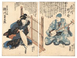 Kunisada I/Kabuki Play: Komochi Yamanba[嫗山姥]