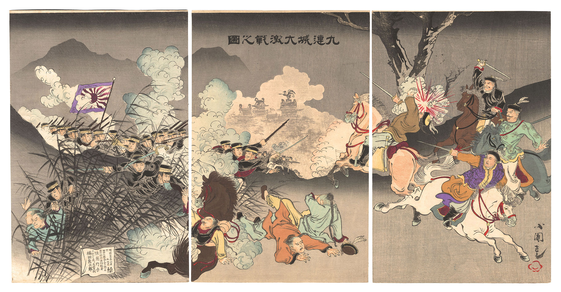 Kokunimasa “The Great Battle at Jiuliancheng”／