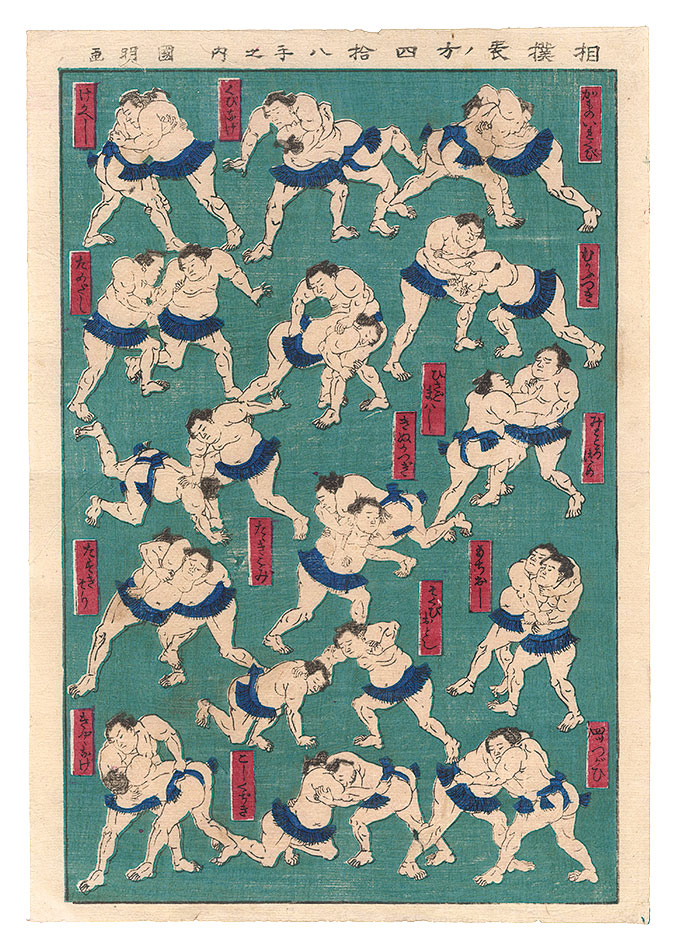 Kuniaki “From a series Forty-eight Kimarites of Sumo”／