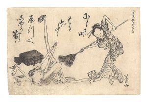Hokusai/One Hundred Comic Poems / Palm Broom[風流おどけ百句　しゆろ箒]