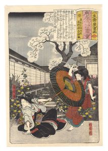 Hiroshige I/Illustrations of Loyalty and Vengeance / Mirror Mountain[忠孝仇討図会　加賀見山]