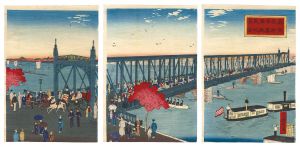Yasuji,Tankei/Famous Places of Tokyo: True View of Azuma Bridge, Renovated[東京名所吾妻橋改良之真景]
