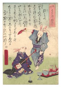Ikumaru/Popular Rabbit Song (Usatsu-bushi)[流行うさ津ぶし]