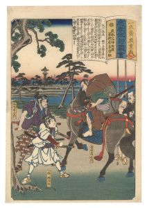 Hiroshige I/Illustrations of Loyalty and Vengeance / Tenga chaya[忠孝仇討図会　天下茶屋]