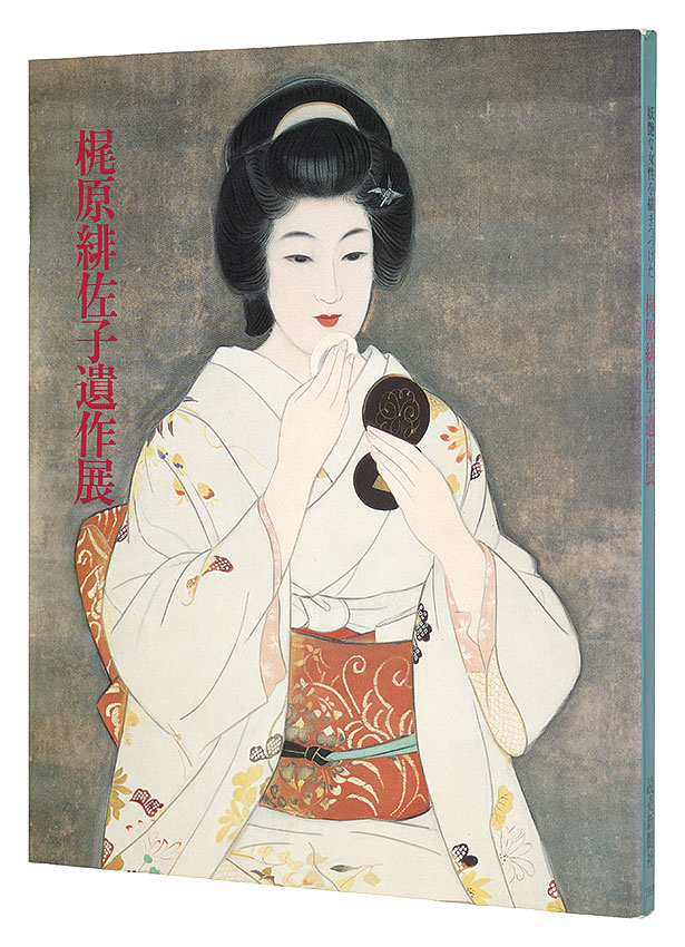 “Exhibition of Kajiwara Hisako: Posthumous Works” ／