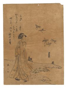Shunzan/Three Evening Poems: Poem by Saigyo[三夕 西行]