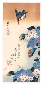 Hiroshige I/Kingfisher and Hydrangea【Reproduction】[紫陽花に翡翠【復刻版】]