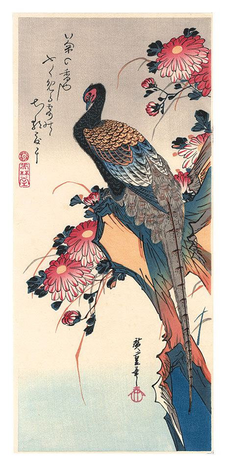 Hiroshige I “Pheasant and Chrysanthemums【Reproduction】”／