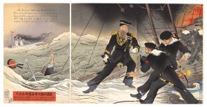Unknown/Hurrah for the Great Victory of the Great Japanese Imperial Navy[大日本帝国海軍大勝利万歳]