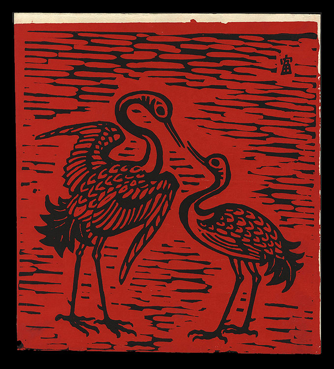 Tokuriki Tomikichiro “Cranes (tentative title)”／