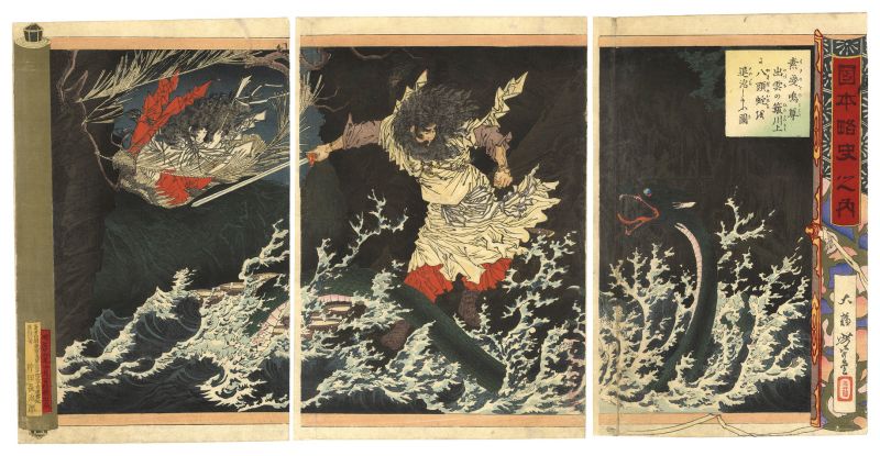 Yoshitoshi “A Brief History of Japan / Susanoo no Mikoto Kills the Eight-headed Serpent at Hirokawa in Izumo Province”／