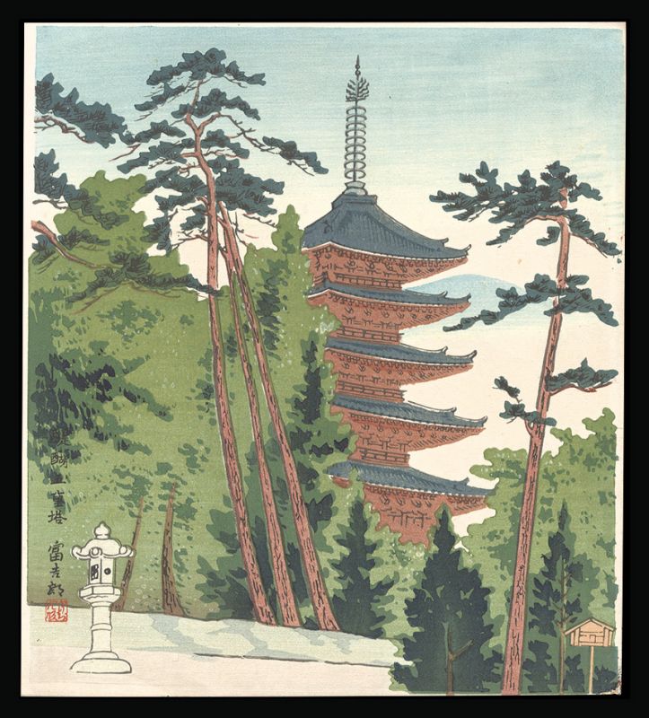 Tokuriki Tomikichiro “Daigo five-storied Pagoda”／