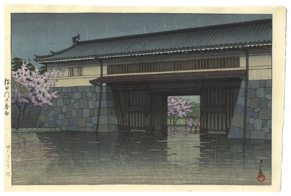 Kawase Hasui “Spring Rain at Sakurada Gate”／