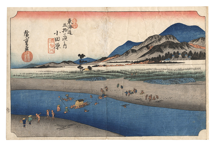 Hiroshige I “Fifty-Three Stations of the Tokaido (Hoeido Edition) / Odawara: Sakawa River”／