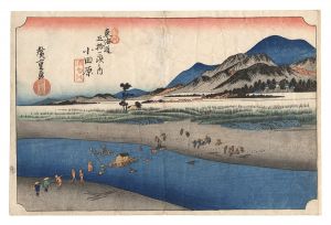 Hiroshige I/Fifty-Three Stations of the Tokaido (Hoeido Edition) / Odawara: Sakawa River[東海道五十三次(保永堂版)　小田原 酒匂川]