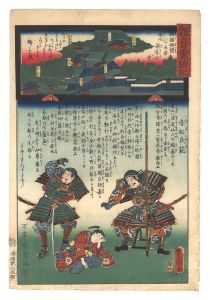 Hiroshige II and Toyokuni III/Miracles of Kannon / No. 25 of the Saikoku Pilgrimage Route: Shin Kiyomizu-dera in Harima Province[観音霊験記　西国順礼二十五番 播州新清水寺]