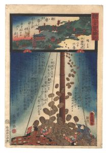 Hiroshige II and Toyokuni III/Miracles of Kannon / No. 26 of the Saikoku Pilgrimage Route: Mount Hokke in Harima Province[観音霊験記　西国順礼二十六番 播磨法華山]