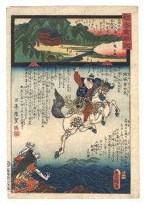 Hiroshige II and Toyokuni III/Miracles of Kannon / No. 29 of the Saikoku Pilgrimage Route: Matsunoo-dera in Wakasa Province[観音霊験記　西国順礼二十九番 若狭国松尾寺]