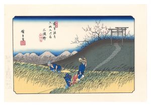Hiroshige I/Sixty-nine Stations of the Kiso Road / Midono【Reproduction】[木曽街道六十九次　三渡野【復刻版】]