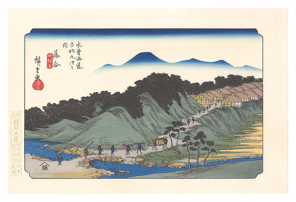 Hiroshige I “Sixty-nine Stations of the Kiso Road / Ochiai【Reproduction】”／