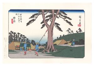 Hiroshige I/Sixty-nine Stations of the Kiso Road / Samegai【Reproduction】[木曽街道六十九次　酔ヶ井【復刻版】]