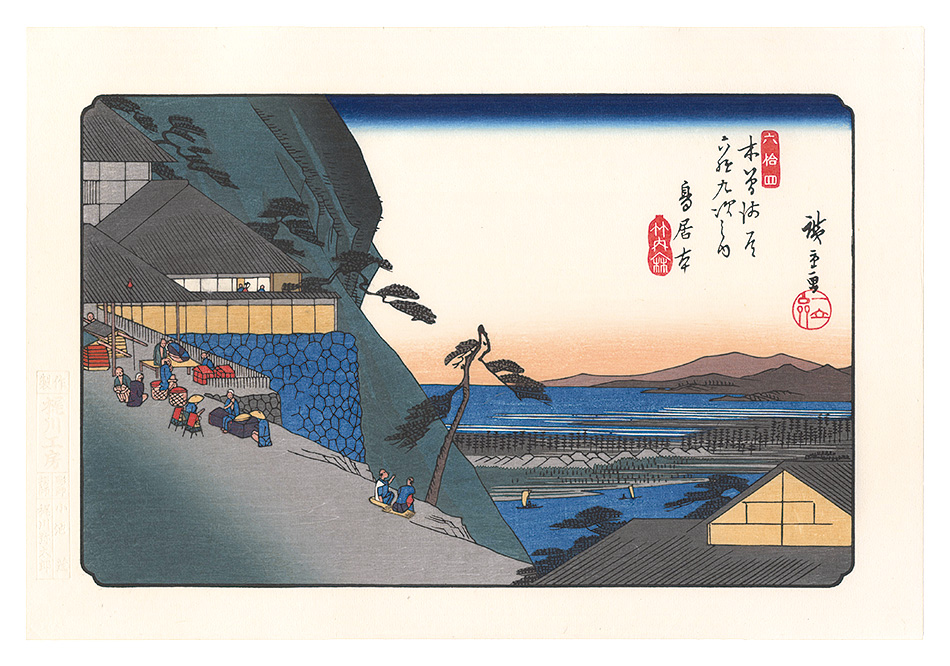 Hiroshige I “Sixty-nine Stations of the Kiso Road / Toriimoto【Reproduction】”／