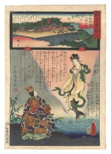 Hiroshige II and Toyokuni III/Miracles of Kannon / No. 32 of the Saikoku Pilgrimage Route: Kannon-ji in Omi Province[観音霊験記　西国順礼三十二番 近江観音寺]