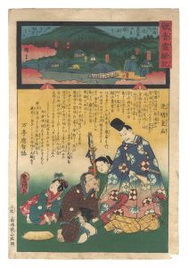 Hiroshige II and Toyokuni III/Miracles of Kannon / No. 4 of the Saikoku Pilgrimage Route: Makinoo-dera in Izumi Province[観音霊験記　西国順礼第四番 和泉槙尾寺]