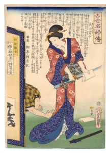 Toyokuni III/Biographies of Famous Women, Ancient and Modern / Nagayama Shoko[古今名婦伝　長山宵子]