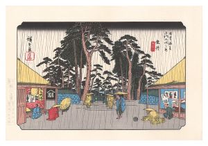 Hiroshige I/Sixty-nine Stations of the Kiso Road / Tarui 【Reproduction】[木曽街道六十九次　垂井【復刻版】]