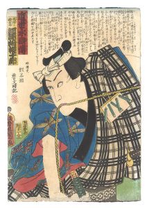 Toyokuni III/A Modern Shuihuzhuan / Kawarazaki Gonjuro as Sageo no Inosuke[近世水滸伝　提緒の猪之介 河原崎権十郎]