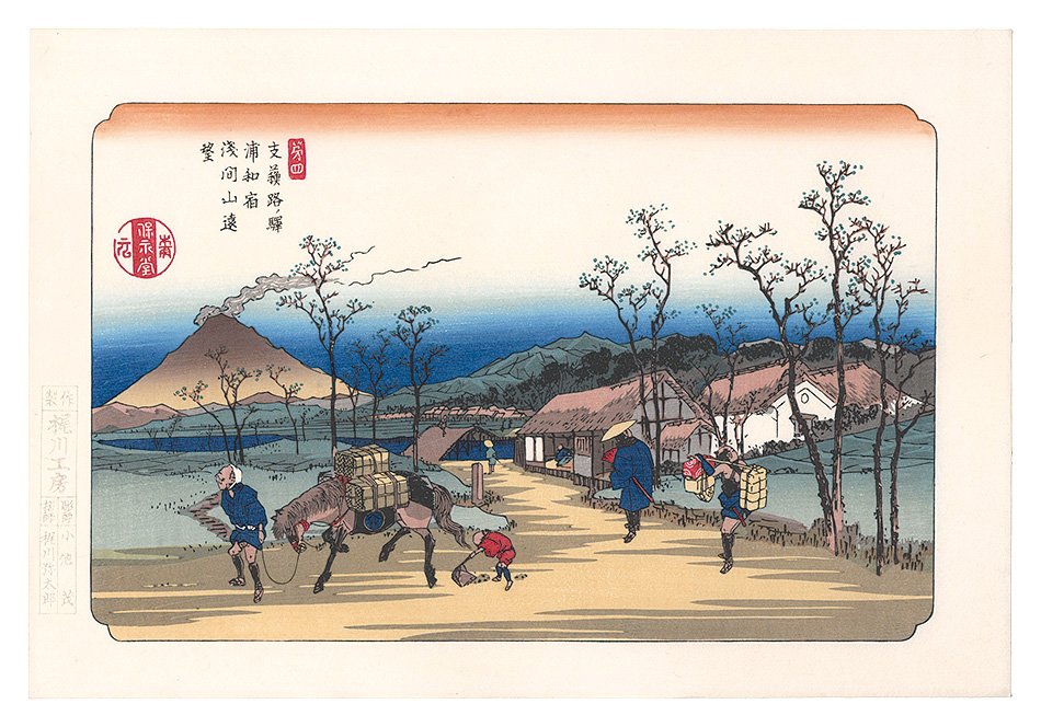 Eisen “Sixty-nine Stations of the Kiso Road / Urawa Station: Distant View of Mount Asama【Reproduction】”／