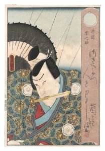 Toyokuni III/Izutsu Kanamenosuke[井筒要之助]