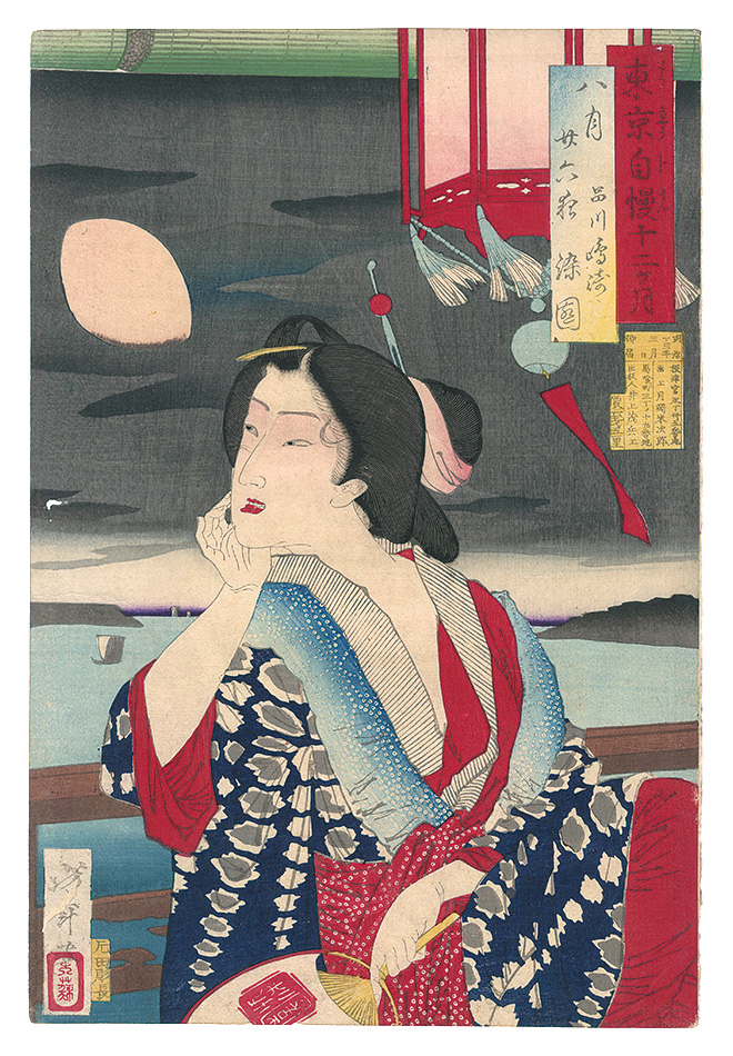 Yoshitoshi “Twelve Months with the Pride of Tokyo / The Eighth Month: The Twenty-sixth Night”／