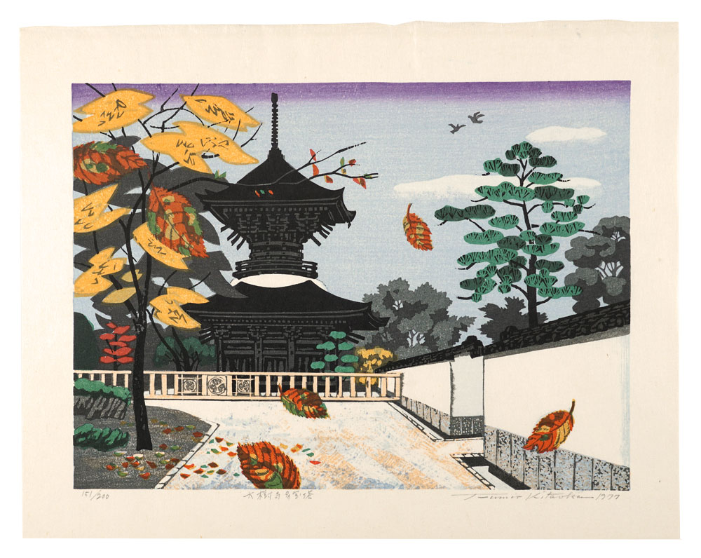 Kitaoka Fumio “Eight Views of Okazaki / Tahoto of Daijuji Temple”／