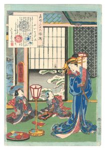 Toyokuni III/An Excellent Selection of Thirty-six Noted Courtesans / No. 19: Koina[名妓三十六佳撰　十九 小いなの話]