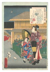 Toyokuni III/An Excellent Selection of Thirty-six Noted Courtesans / No. 16: Tsutanosuke[名妓三十六佳撰　十六 つたの助の話]