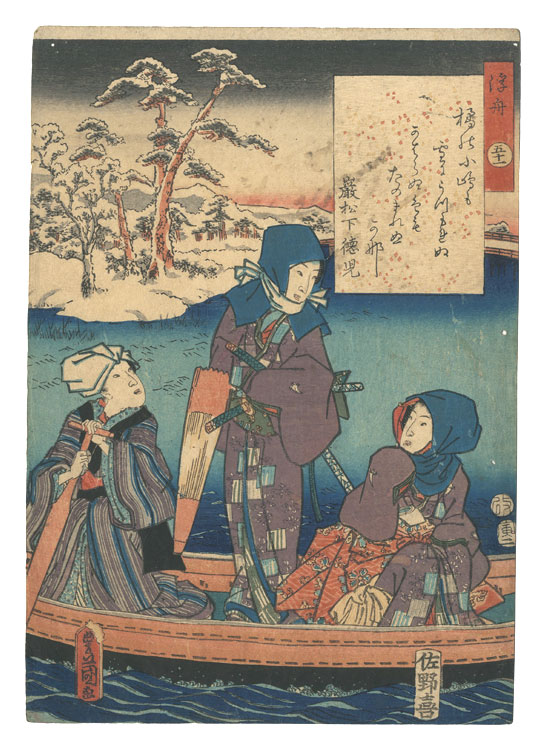 Toyokuni III “The Color Print Contest of a Modern Genji / Chapter 51: Ukifune”／